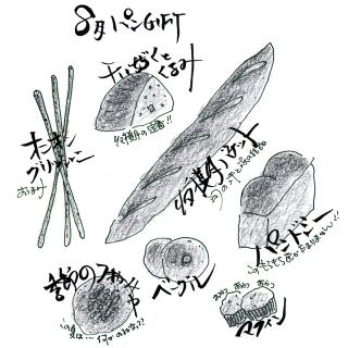 仙豆のごとく元気100倍!?